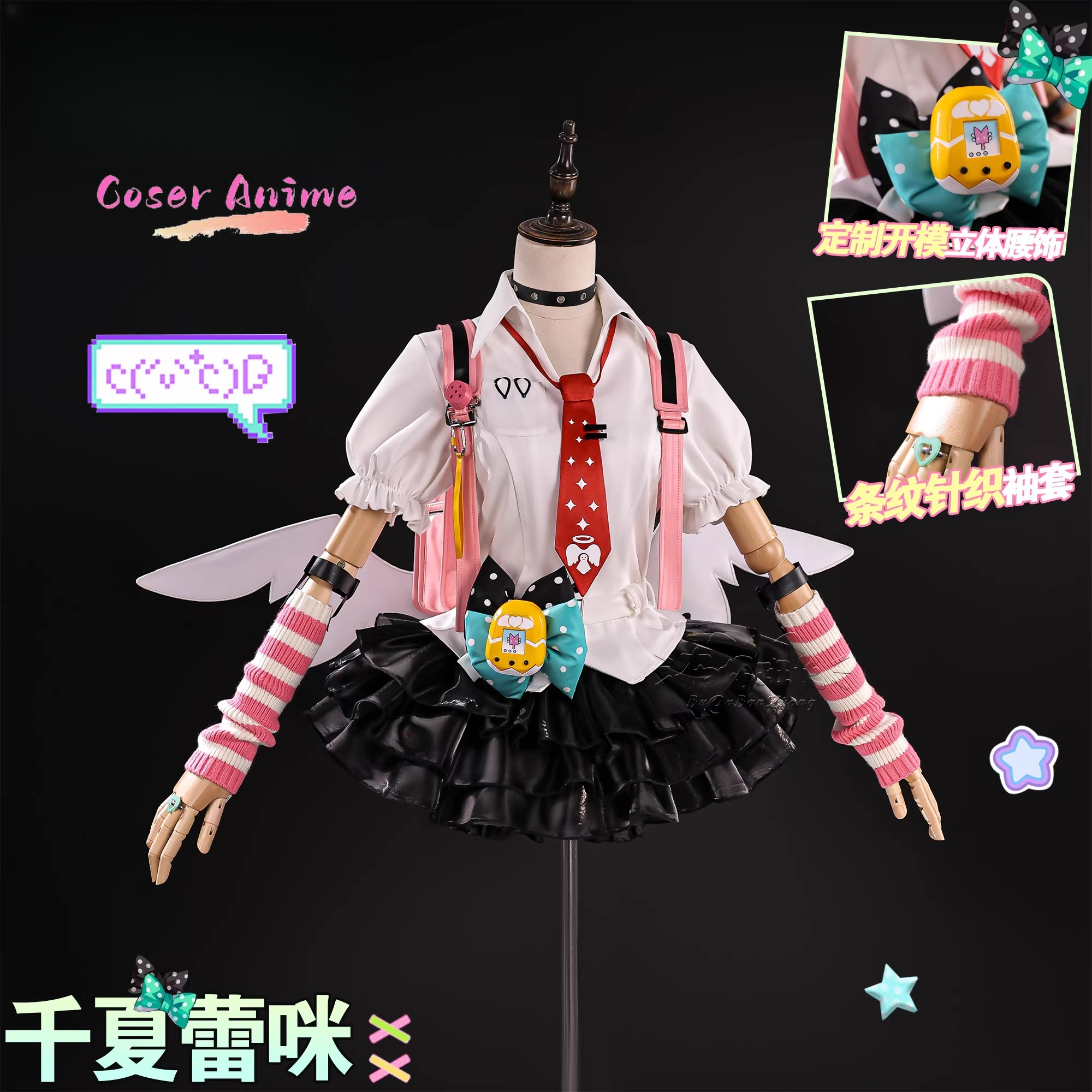 Party Games Kit - Zenless Zone Zero Virtual Idol Chika