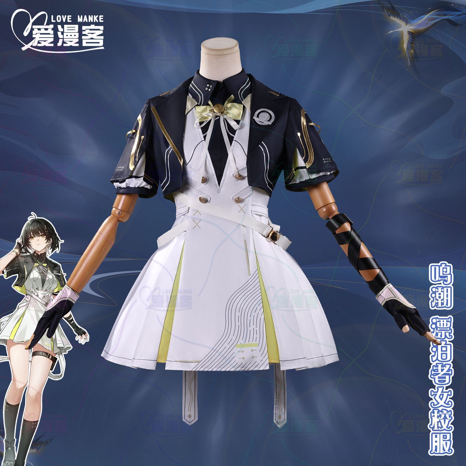 Wuthering Waves Rover Cosplay  – Party Games School Bewertung und Preis