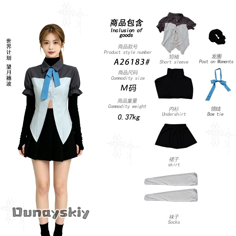 D cos*Project Sekai Cosplay Sc – Party Games School Bewertung und Preis